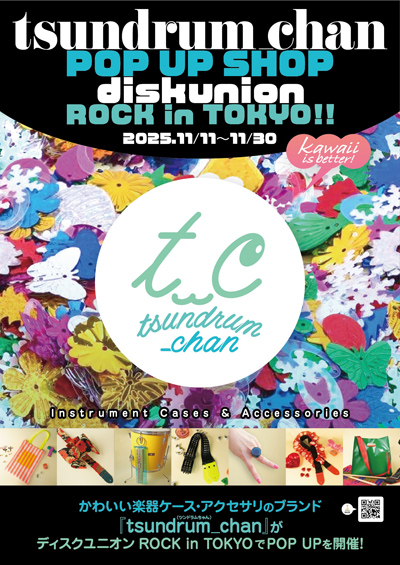 【ディスクユニオンROCK in TOKYO】楽器アクセサリのブランド『tsundrum_chan』(ツンドラムちゃん)のPOP UPが開催決定!
