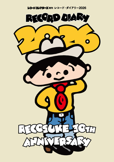 【ポップアップギャラリー】レコード・ダイアリー 2026 