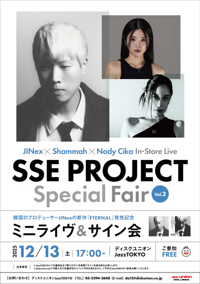 【JazzTOKYO】2025年12月13日(土)SSE PROJECT Special Fair Vol.2 JINex &times; Shammah &times; Nody Cika In-Store Live