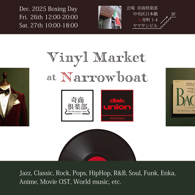 Vinyl Market at Narrowboat 奇商倶楽部&times;diskunion