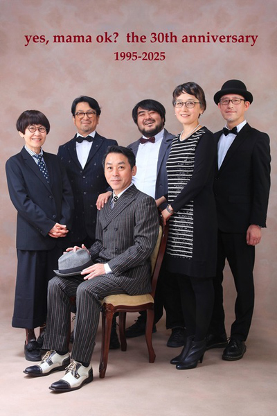 【ベストアルバムストア】yes, mama ok? 『REVISIONARY』発売記念 金剛地武志 &times; 澤部渡(スカート) トークショー