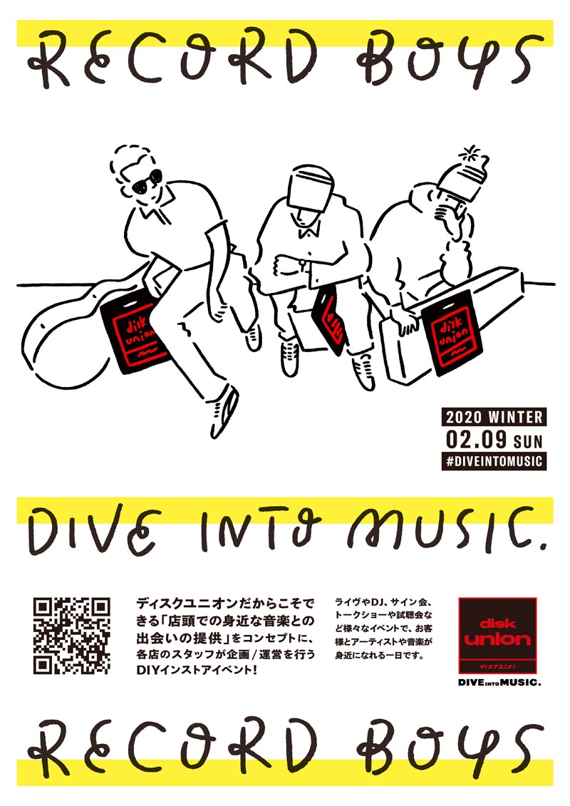 2月9日(日)音楽体験と出会いの場を作り、体験や共有ができるインストアイベント『DIVE INTO MUSIC. 2020 WINTER』開催!