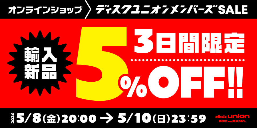 セール】お得なセール情報まとめページ｜ニュース&インフォメーション