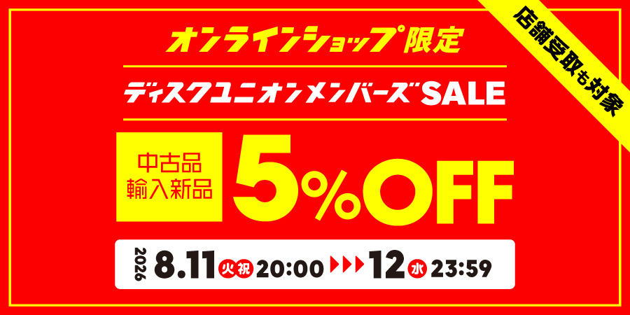 【期間限定セール】Man CD、DVD、会報、グッズ まとめ売り 5%OFFセール】8/11(火・祝)20:00-8/12(水)23:59 中古品・輸入新品が5