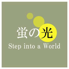MAHBIE / 蛍の光 (Step into a World)