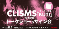 【ベストアルバムストア】CLISMS(クリスマス) ベスト・ライブ集「BUT!」発売記念 トークショー&サイン会