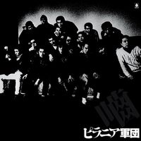 【日本のROCK】ピラニア軍団のアルバムが復刻! CD&LP同時リリース!