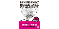 【JazzTOKYO】2025年1月19日(日)尾川雄介×塚本謙『Independent Black Jazz Of America』重版記念 インストアイベント開催!!~トーク&オリジナル盤リスニング~