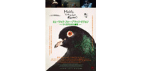 【ポップアップギャラリー】◆映画『ミュージック・フォー・ブラック・ピジョン ――ジャズが生まれる瞬間――』ポスター展◆