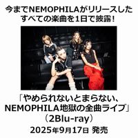 【METAL】NEMOPHILA / やめられないとまらない、NEMOPHILA地獄の全曲ライブ オリジナル特典 DVD-R付