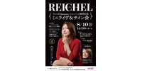 【JazzTOKYO】2025年8月10日(日)Reichel(レイチェル) アルバム『Chanoson/シャンソン』発売記念ミニライヴ+サイン会