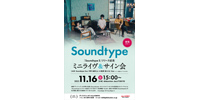 【JazzTOKYO】2025年11月16日(日)Soundtype『Soundtype 2』リリース記念ミニライヴ&サイン会開催