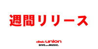 【お知らせ】特選 週間リリースタイトル (2026/3/10~2026/3/16)