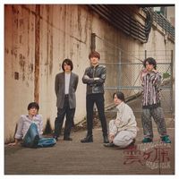 【PROGRE】新生・曇ヶ原、待望のニューアルバム「幻日夢」6/24リリース!オリジナル特典は「夢幻泡影」ライブDVD / レコ発ライブは7/12に敢行!!