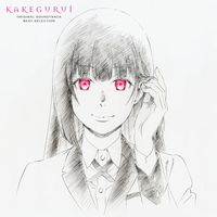 【アニソン】【6/28発売!】スリルと狂騒の全31曲!アニメ『賭ケグルイ』の世界観を音で体感する豪華2枚組LPレコードが発売決定!!!