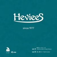 【REGGAE】MOTOWN定番「HEAT WAVE」と、昭和歌謡を代表する名曲「恋におちて」を大胆カヴァー!