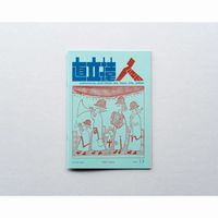 【JAZZ】ジャズ喫茶「準備室」が月刊で発行するZINE『直立猿ZINE』、第13号 「ラテン特集」入荷
