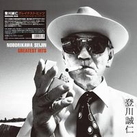 【日本のROCK】沖縄民謡界の巨匠、登川誠仁のアナログレコード・ベストアルバムが登場!