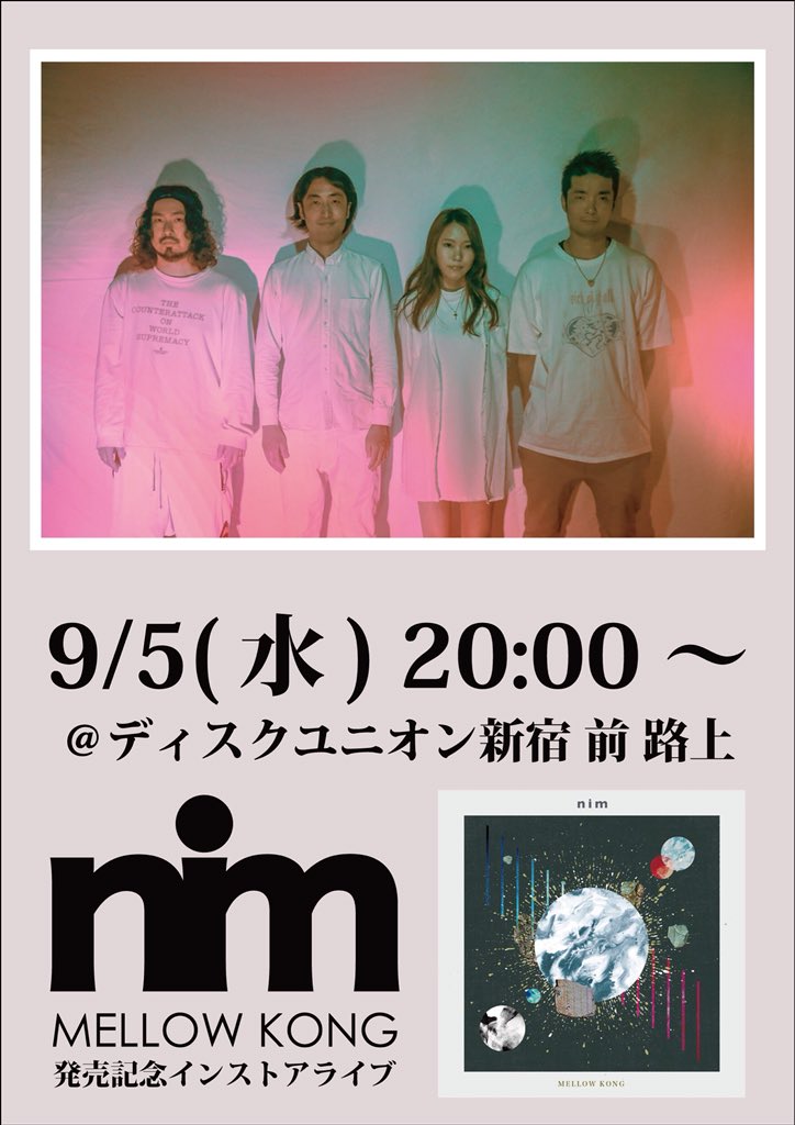 【ディスクユニオン新宿】“nim / MELLOW KONG” 発売記念ディスクユニオン新宿 路上ライブ 