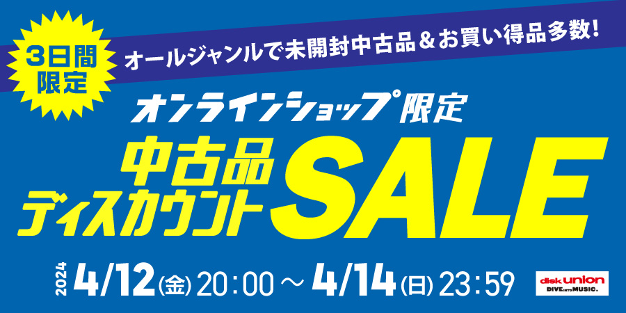 ALL】3日間限定!オールジャンルで未開封中古品 & お買い得品多数