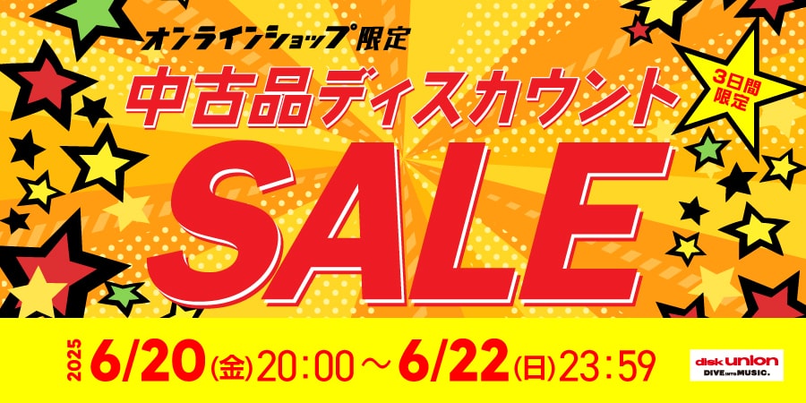 【オンライン中古品ディスカウントセール】3日間限定!オールジャンルで未開封中古品 & お買い得品多数!