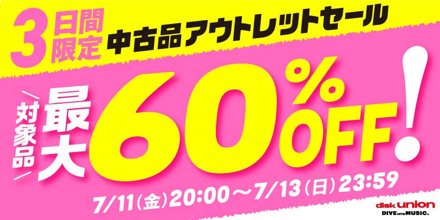 オンラインショップ限定】対象品最大60%オフ!オンライン中古品
