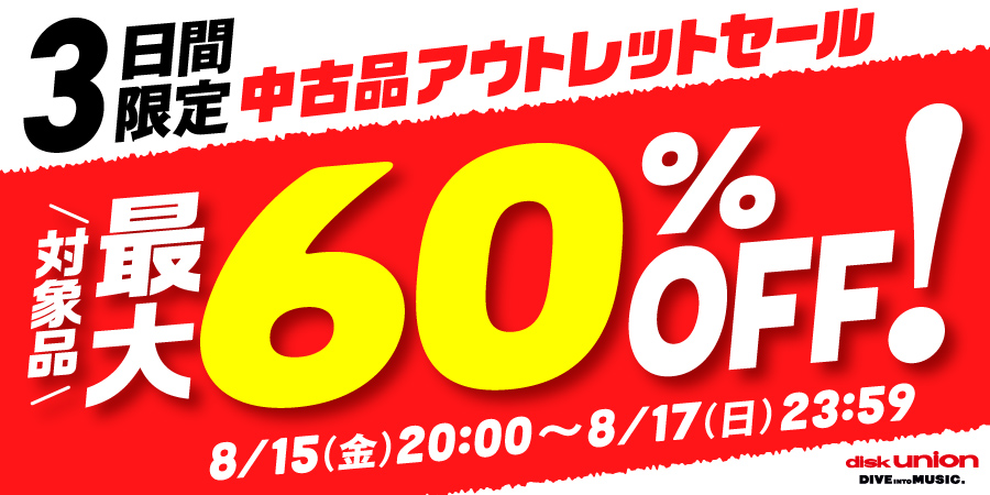 中古　バラ売り不可　プログレ　プログレッシブロック　ＣＤ　まとめて　まとめ売り 中古 バラ売り不可 プログレ プログレッシブロック CD まとめ