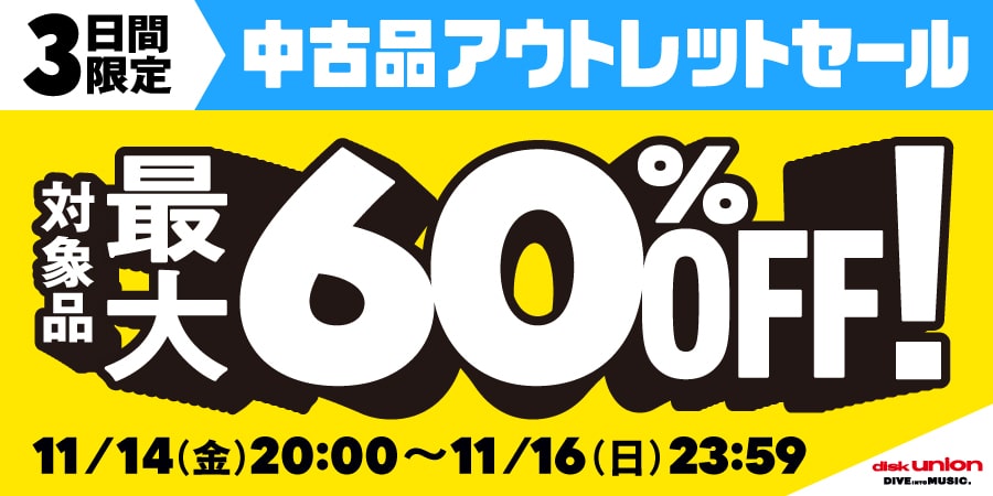 株式会社レインボーブランケットS新品未開封 株式会社レインボーブランケットS新品未開封 オンラインショップ限定