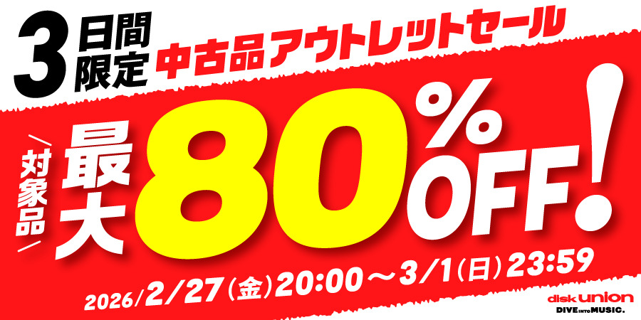 オンラインショップ限定】対象品商品最大80%オフ!オンライン中古品