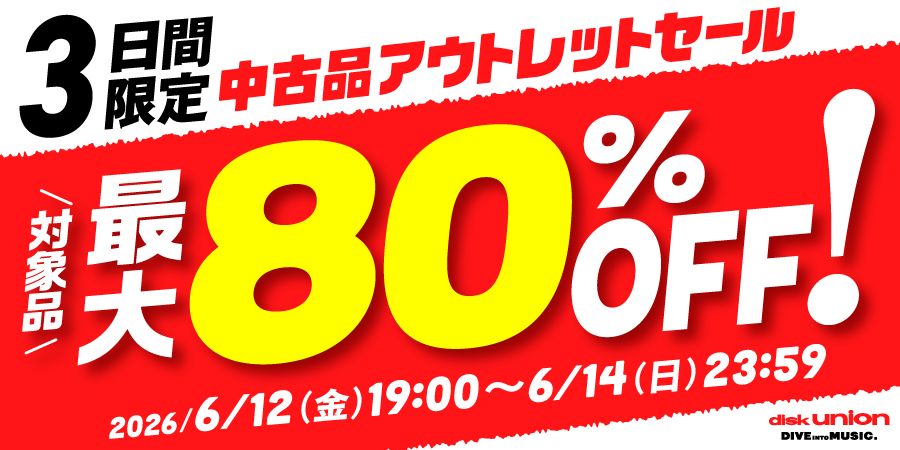 80KIDZ「GONE」12インチ レコード【特価】中古 オンラインショップ限定】対象品商品最大80%オフ!オンライン中古品