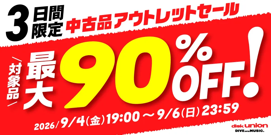 オンラインショップ限定】対象品商品最大90%オフ!オンライン中古品