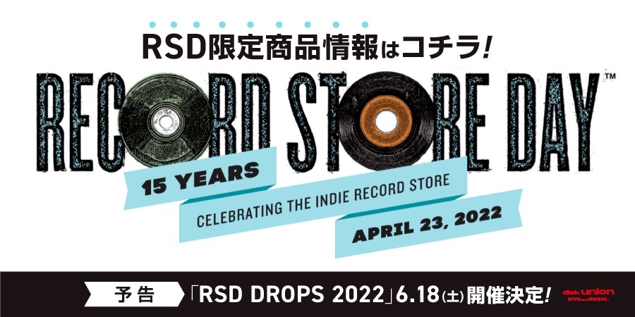 2022年04月23日 RECORD STORE DAY 限定商品 入荷予定商品!! ★プログレッシヴロック編公開中!!★