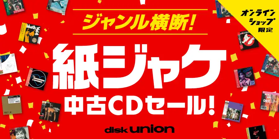 プログレッシヴロック｜レコード・CD・DVDの通販｜ディスクユニオン