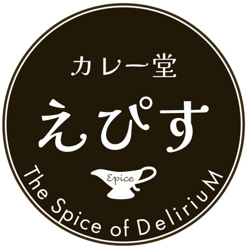 【特報】元Evraakベーシスト川嶋弘治、茨城・守谷に スパイスカレー店「カレー堂えぴす」を4/24(木)オープン!