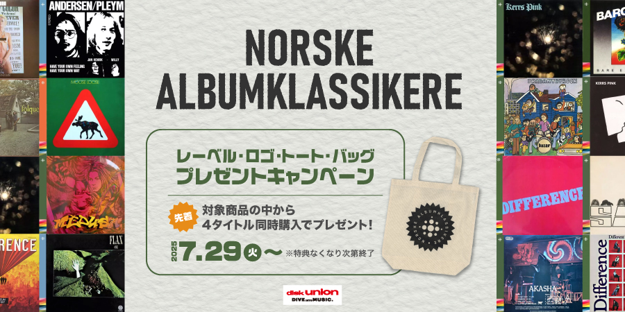 【ニュース】NORSKE ALBUMKLASSIKEREフェア!トートバッグ・プレゼントキャンペーン♪