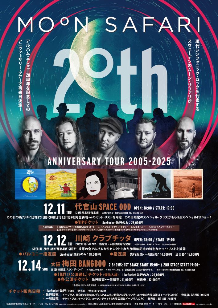 MOON SAFARI, ムーン・サファリ, 新品, 2枚組, プログレ Moon Safari (25th Anniversary) / AIR - メルカリ