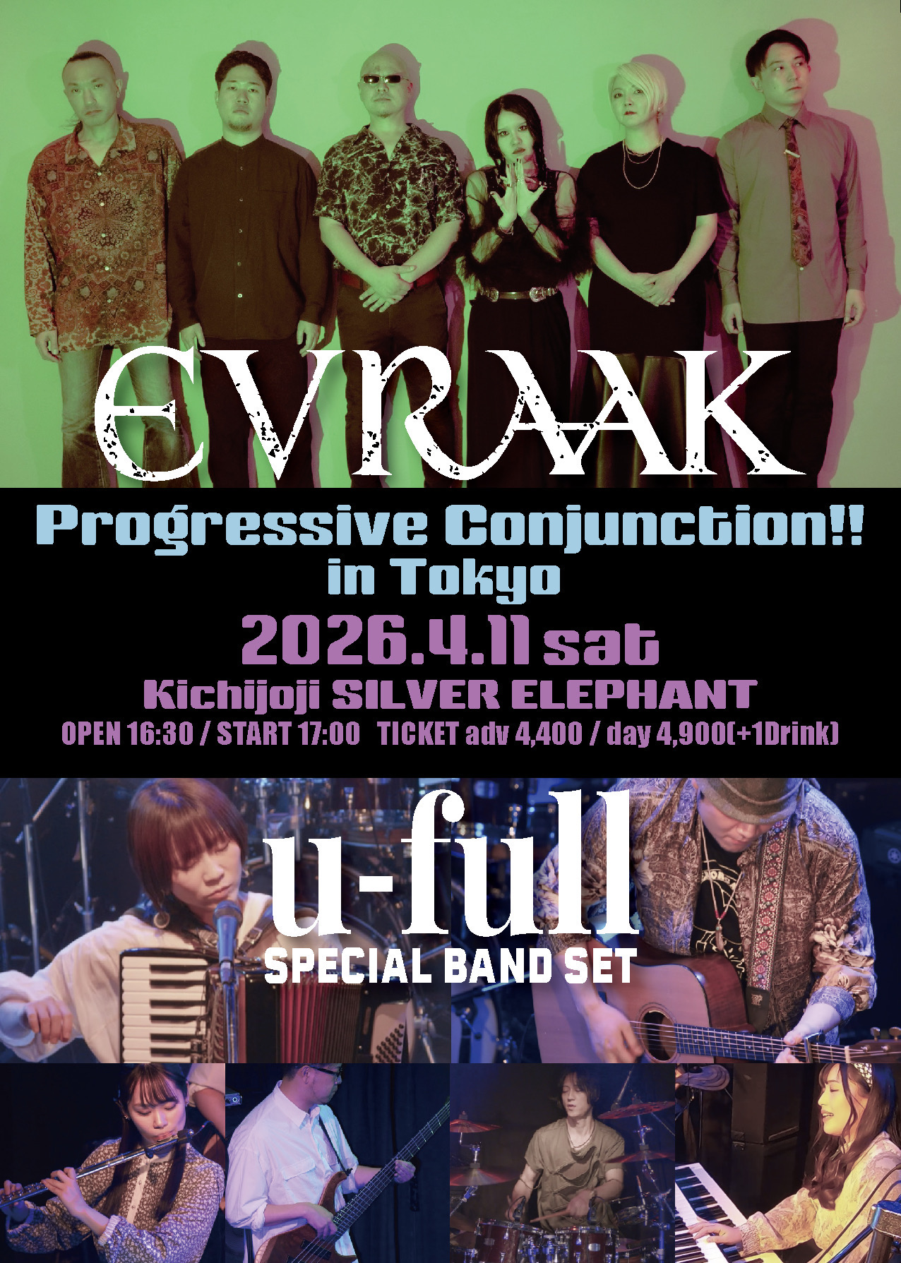 【イベント情報】4/11(土) EVRAAK × u-full  東京・吉祥寺シルバーエレファント