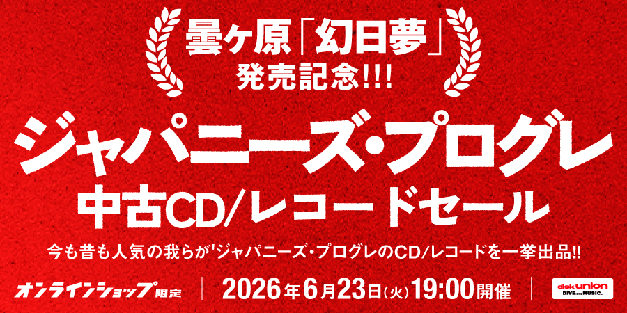 プログレッシヴロック｜レコード・CD・DVDの通販｜ディスクユニオン