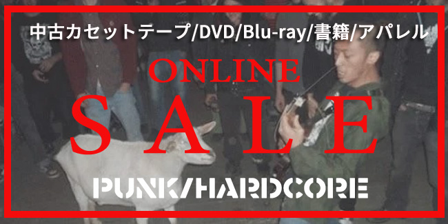 【オンラインセール】5/23(月)PUNK/HARDCORE 中古DVD/Blu-ray/書籍/アパレルオンラインセール