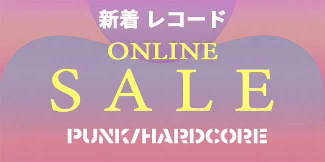 【オンラインセール】4/30(日)PUNK/HARDCORE 新着レコードオンラインセール