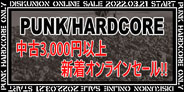 【オンラインセール!!】5/23(月)PUNK/HARDCORE 3,000円以上新着中古品オンラインセール