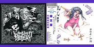 【ご予約受付中】BLACK KONFLIKより東京発”WITHOUT DEFEAT”1st EPと群馬の”猿芝居”最作フルが5月下旬入荷予定!