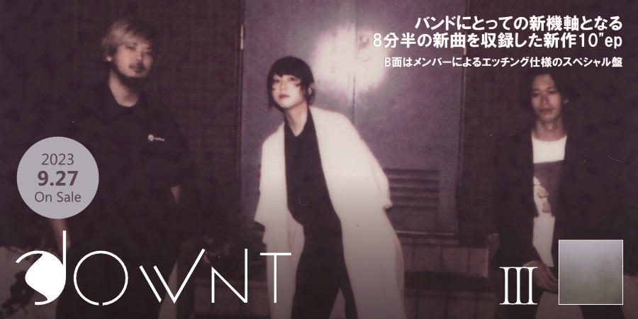 downt / Anthology レコード - 邦楽
