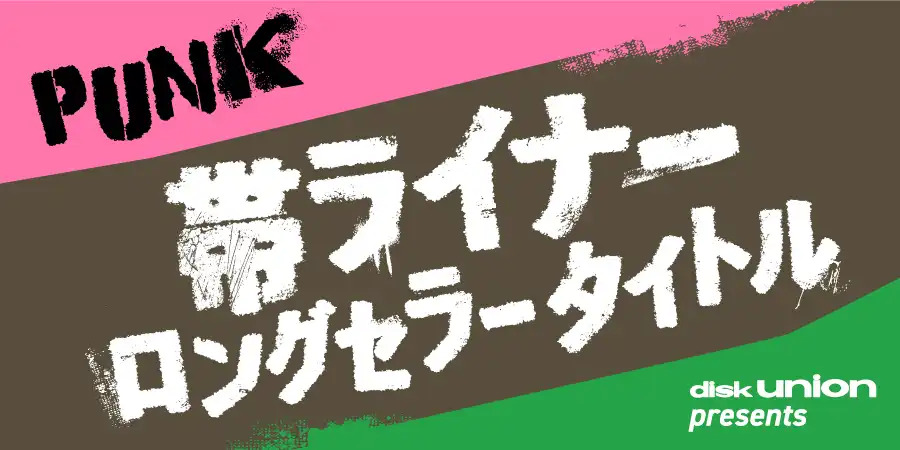 ポストハードコア 名盤 マイナースレット フガジ その他 CDセット ポストハードコア 名盤 マイナースレット フガジ その他 CD