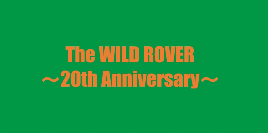 The WILD ROVER〜20th Anniversary〜の開催が決定!