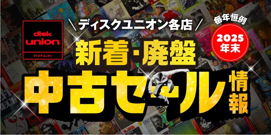 パンク｜レコード・CD・DVDの通販｜ディスクユニオン