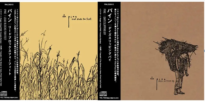 LEAD BLOCKS FOR FEET (LP)/PINE/パイン/すべての作品が入手困難となっ
