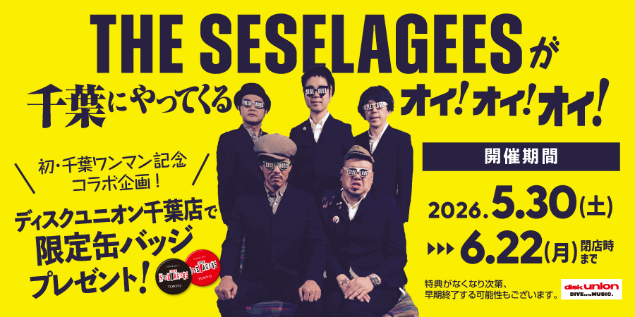 Oi! COME LIVING (2nd Press)/SESELAGEES/セカンドアルバムが