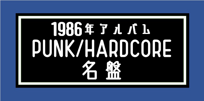 パンク｜レコード・CD・DVDの通販｜ディスクユニオン