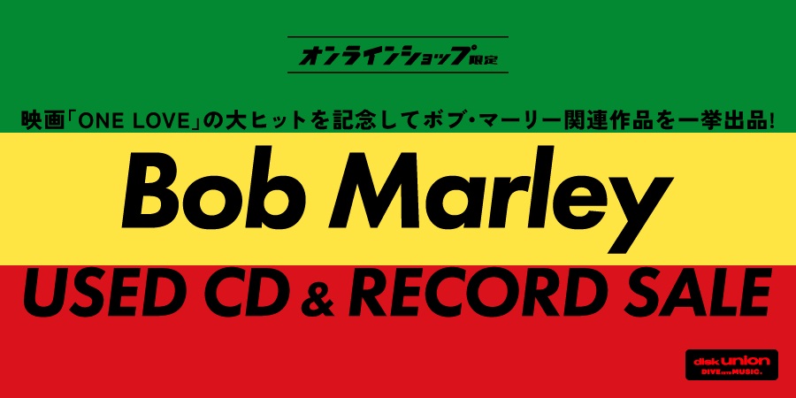 7/23(火)19:00- 「オンラインショップ限定」ボブ・マーリー中古CD/レコードセール